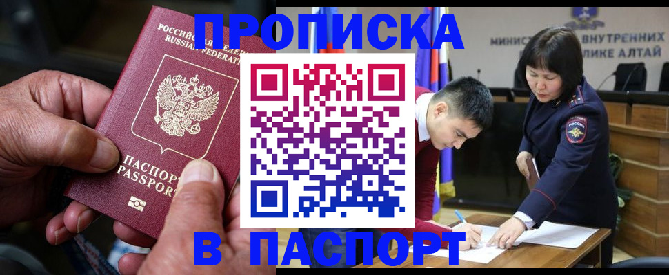 временная регистрация поиск в Корсакове