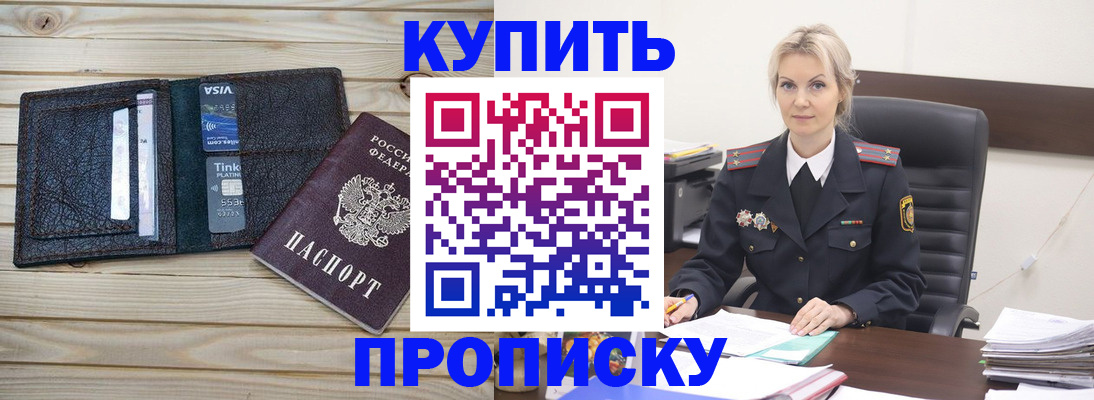 временная регистрация законно в Корсакове