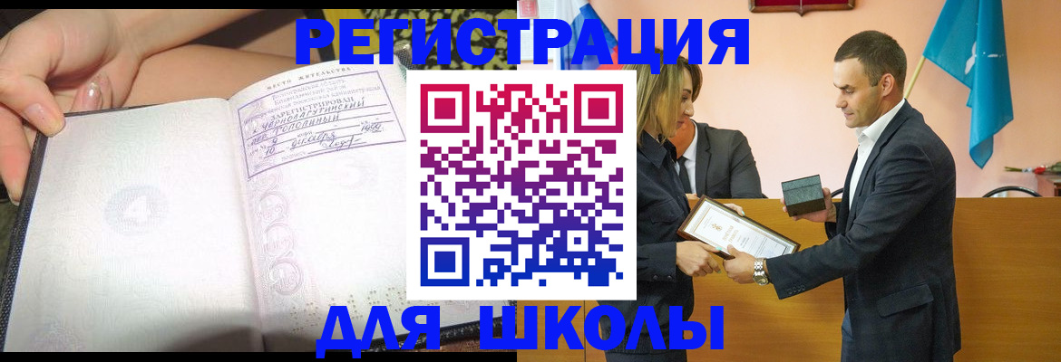 временная регистрация в Корсакове