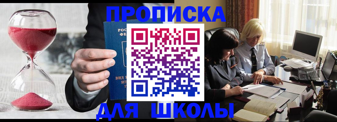 временная регистрация в Корсакове