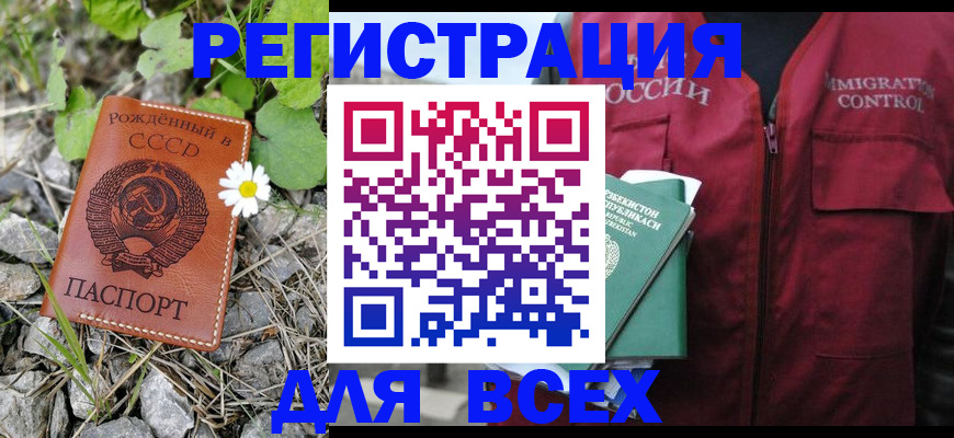 прописка поиск в Корсакове