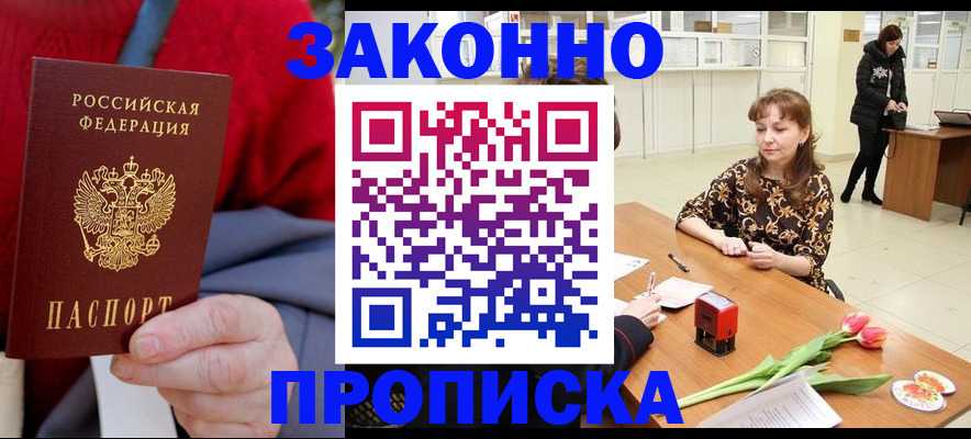 временная регистрация для всех в Корсакове