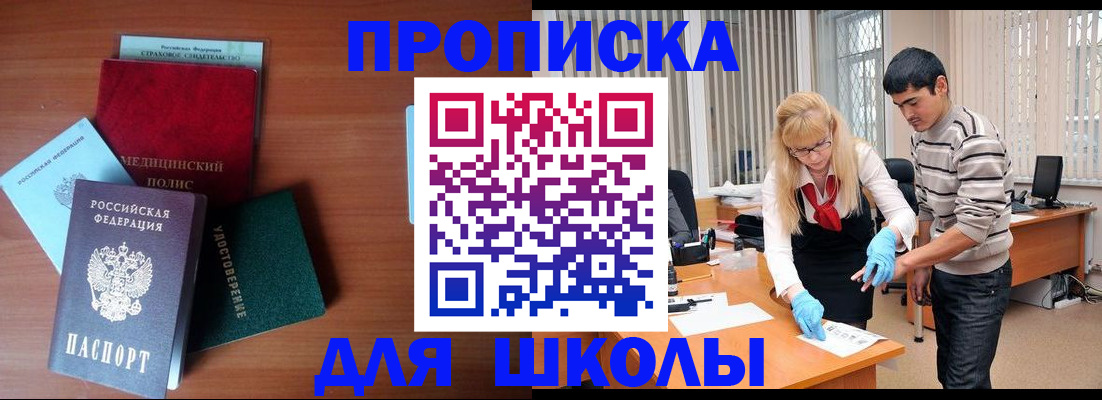 временная регистрация собственник в Корсакове