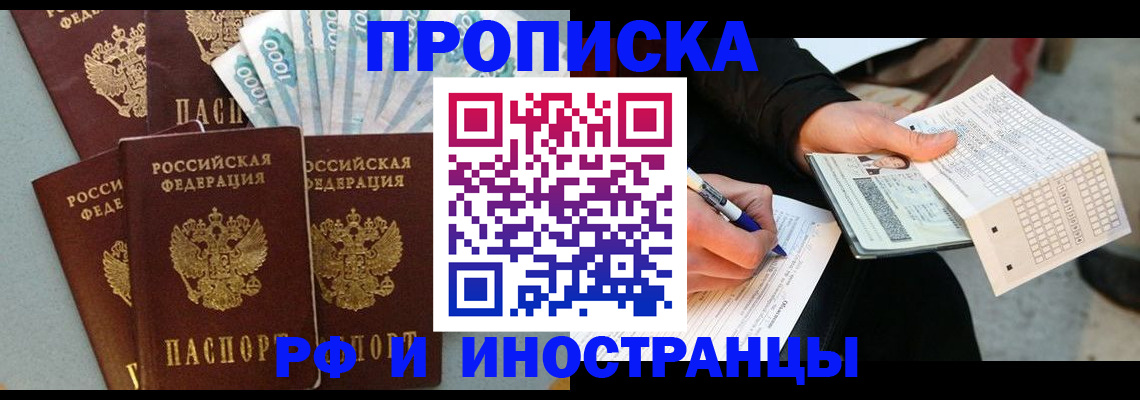 пропишу в квартире в Корсакове